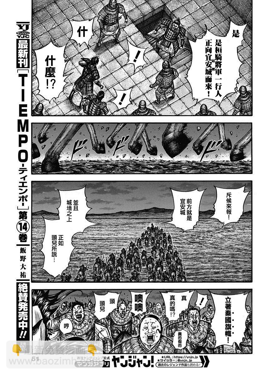 王者天下 - 第735話 中間的人們 - 1