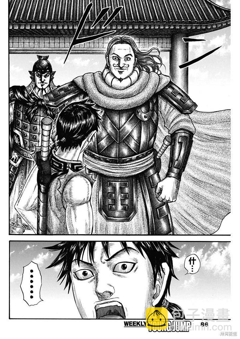 王者天下 - 第756話 - 2