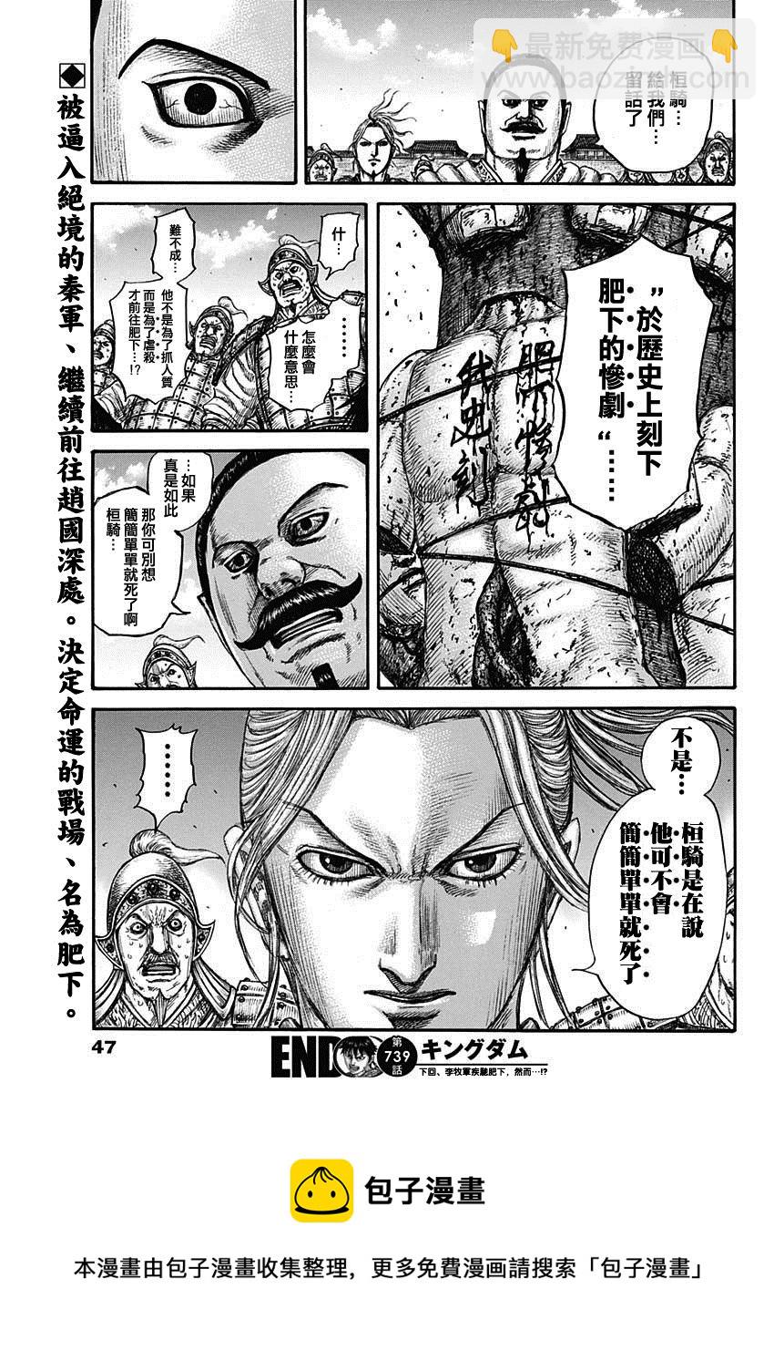 王者天下 - 第739話 城牆之上 - 2