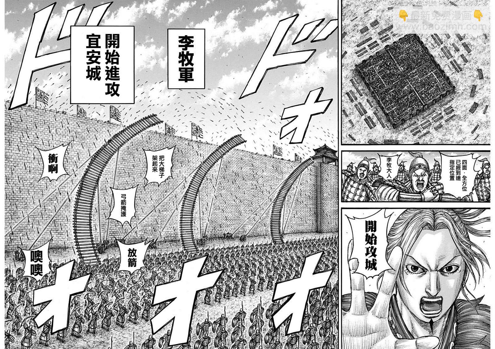 王者天下 - 第739話 城牆之上 - 2