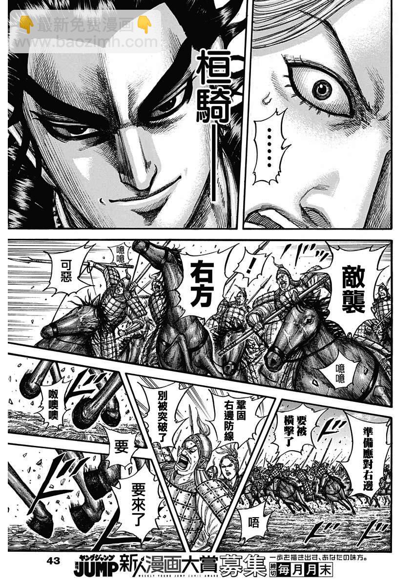 王者天下 - 第741話 最後的賭博 - 4