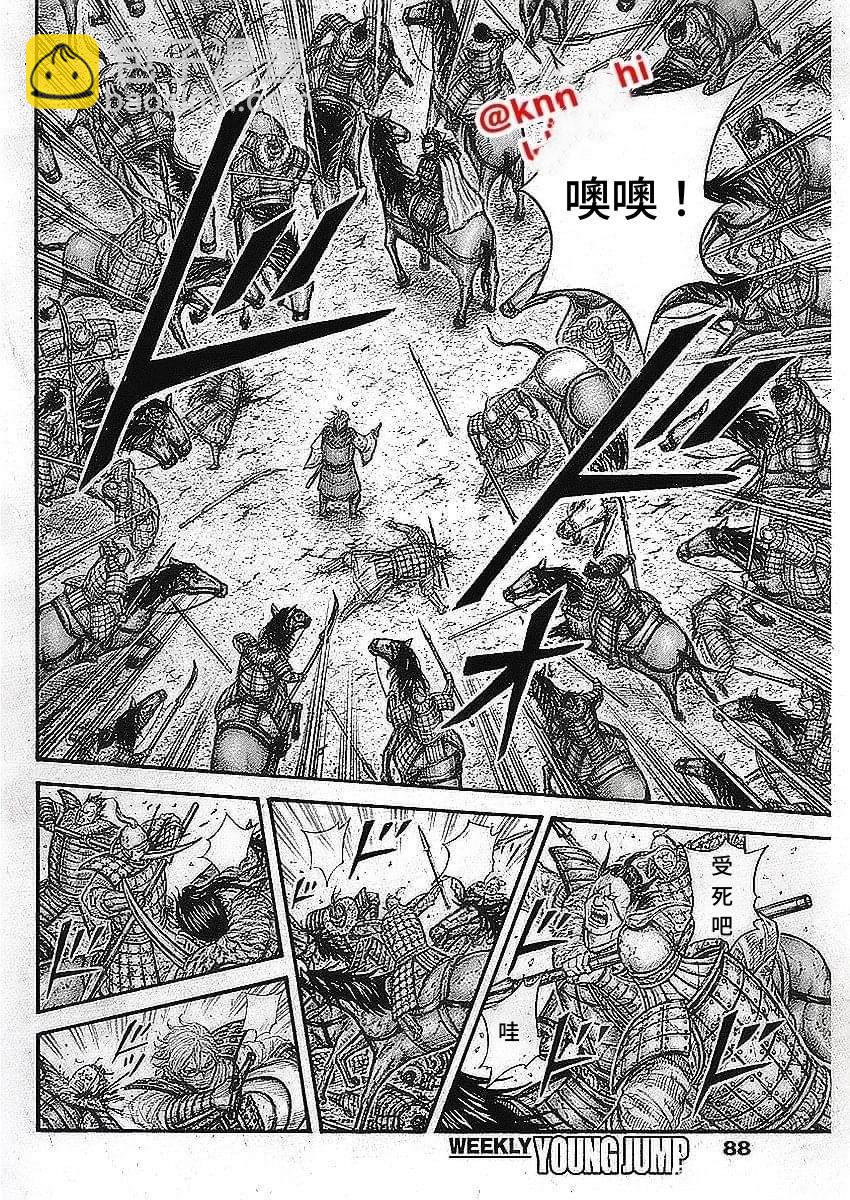 王者天下 - 第745話 - 1