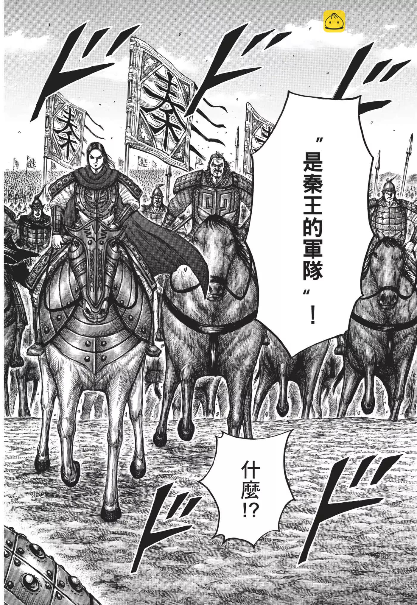 王者天下 - 第64卷(3/5) - 7