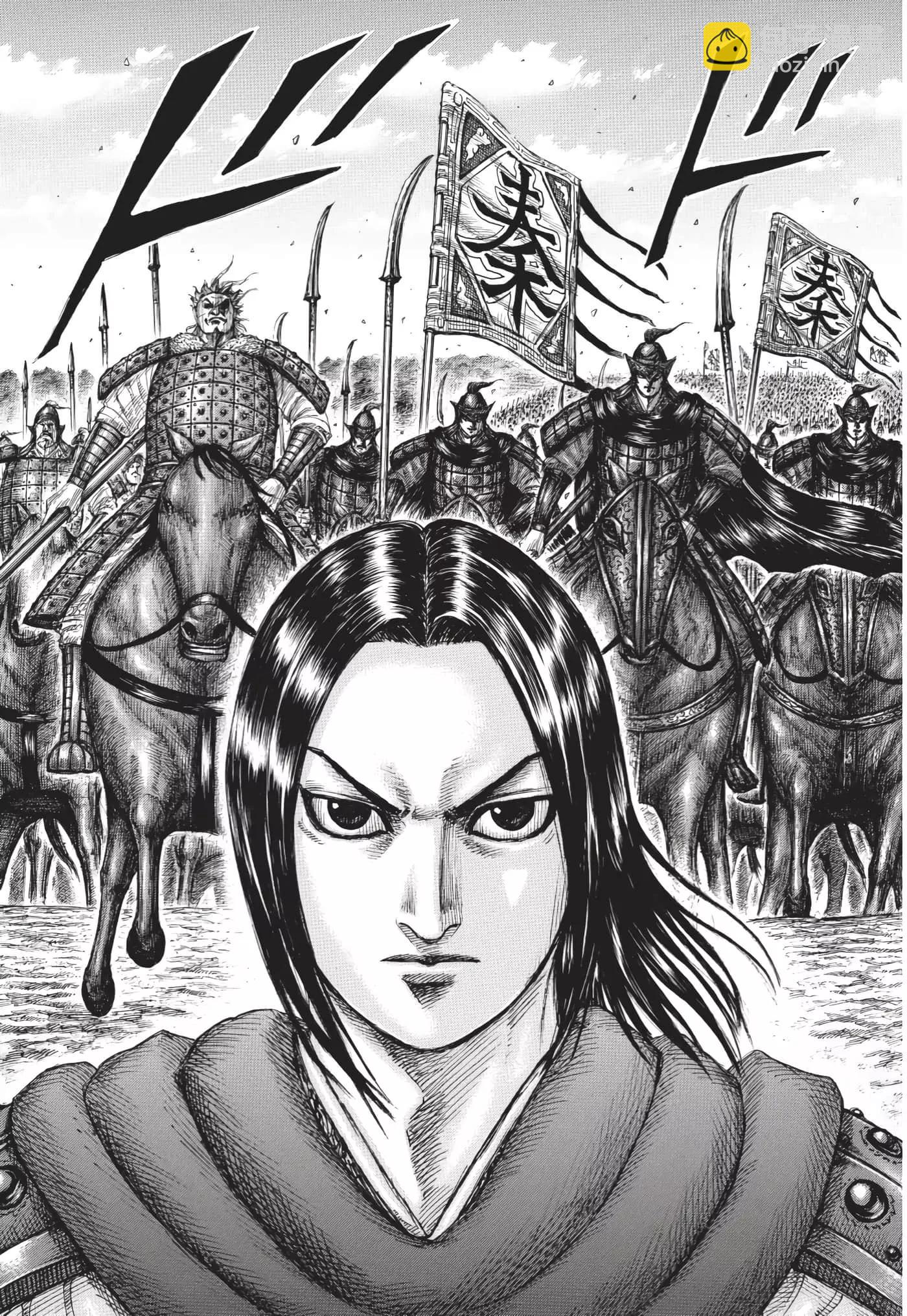 王者天下 - 第64卷(3/5) - 8