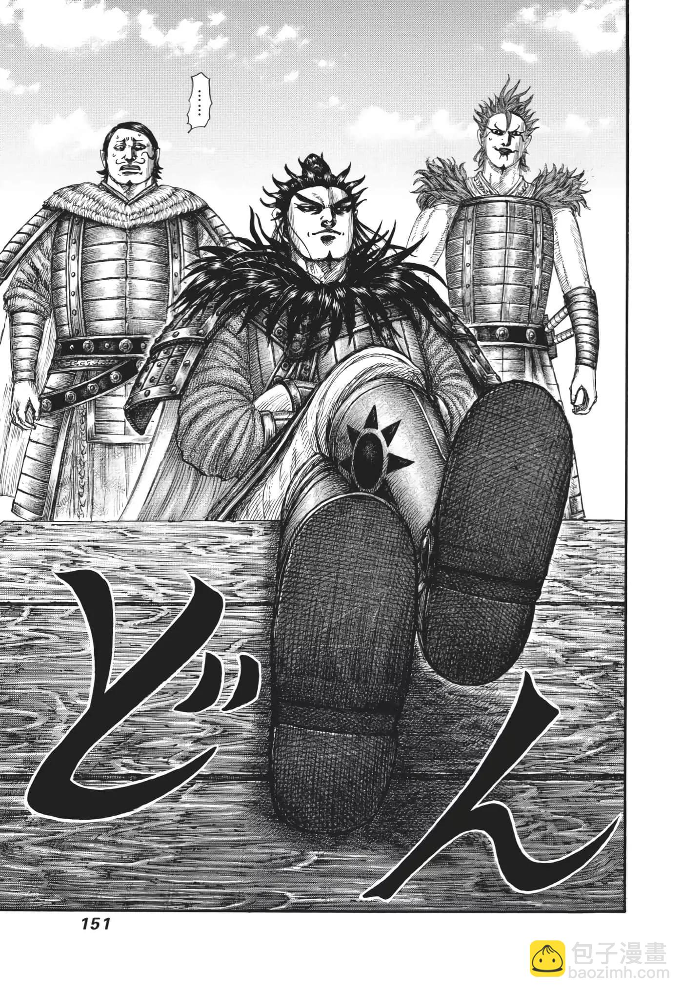 王者天下 - 第64卷(4/5) - 6