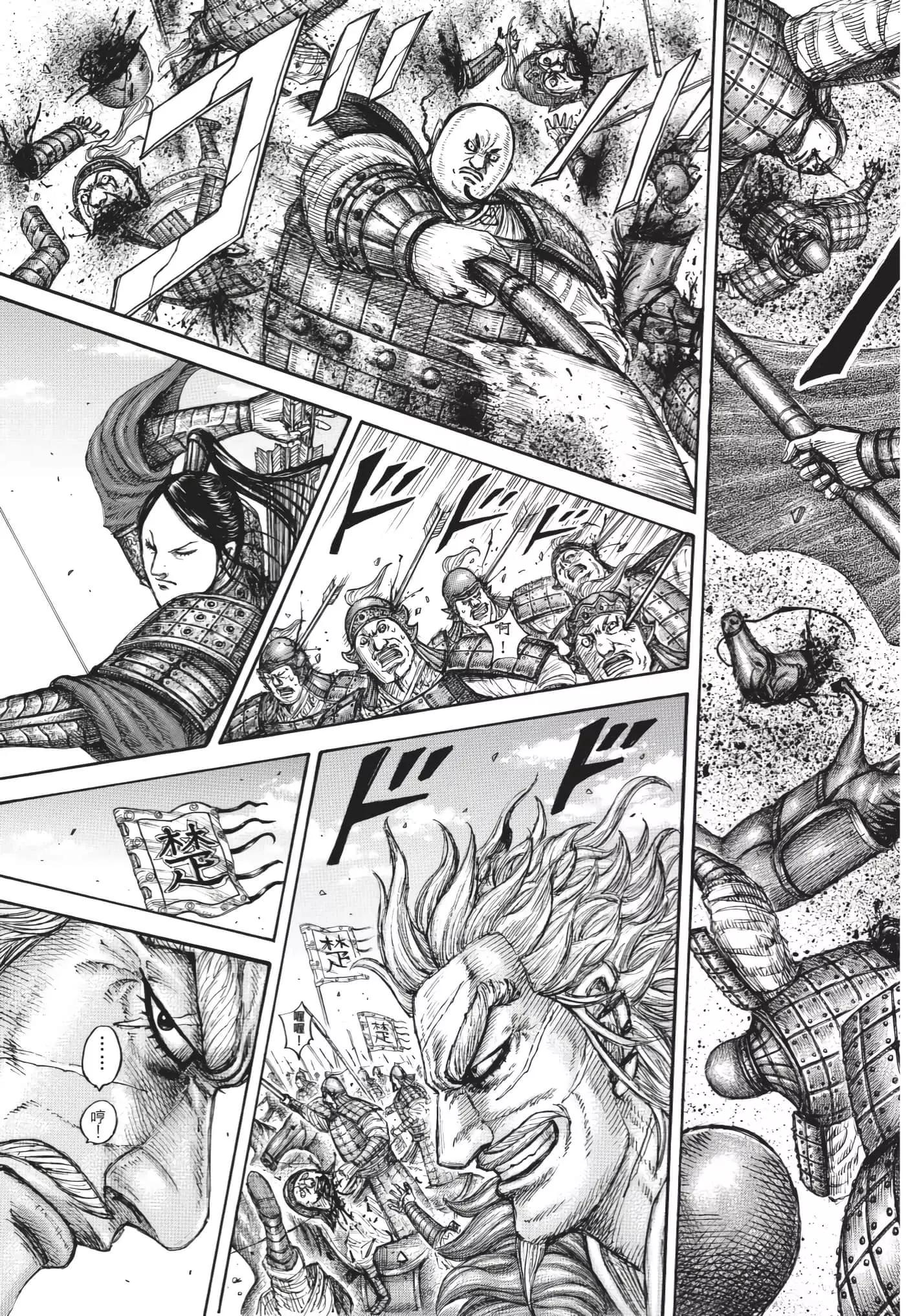 王者天下 - 第64卷(5/5) - 6