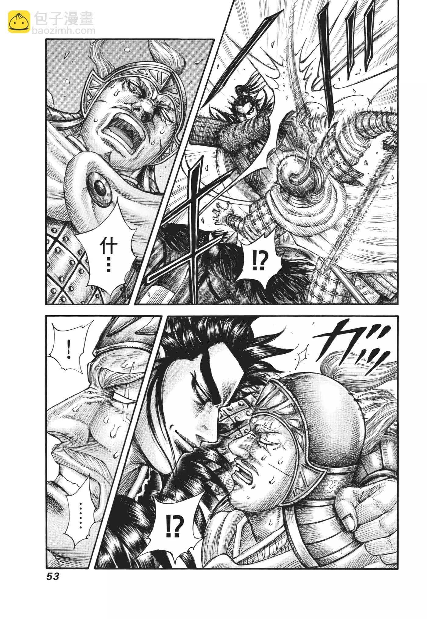 王者天下 - 第64卷(2/5) - 8