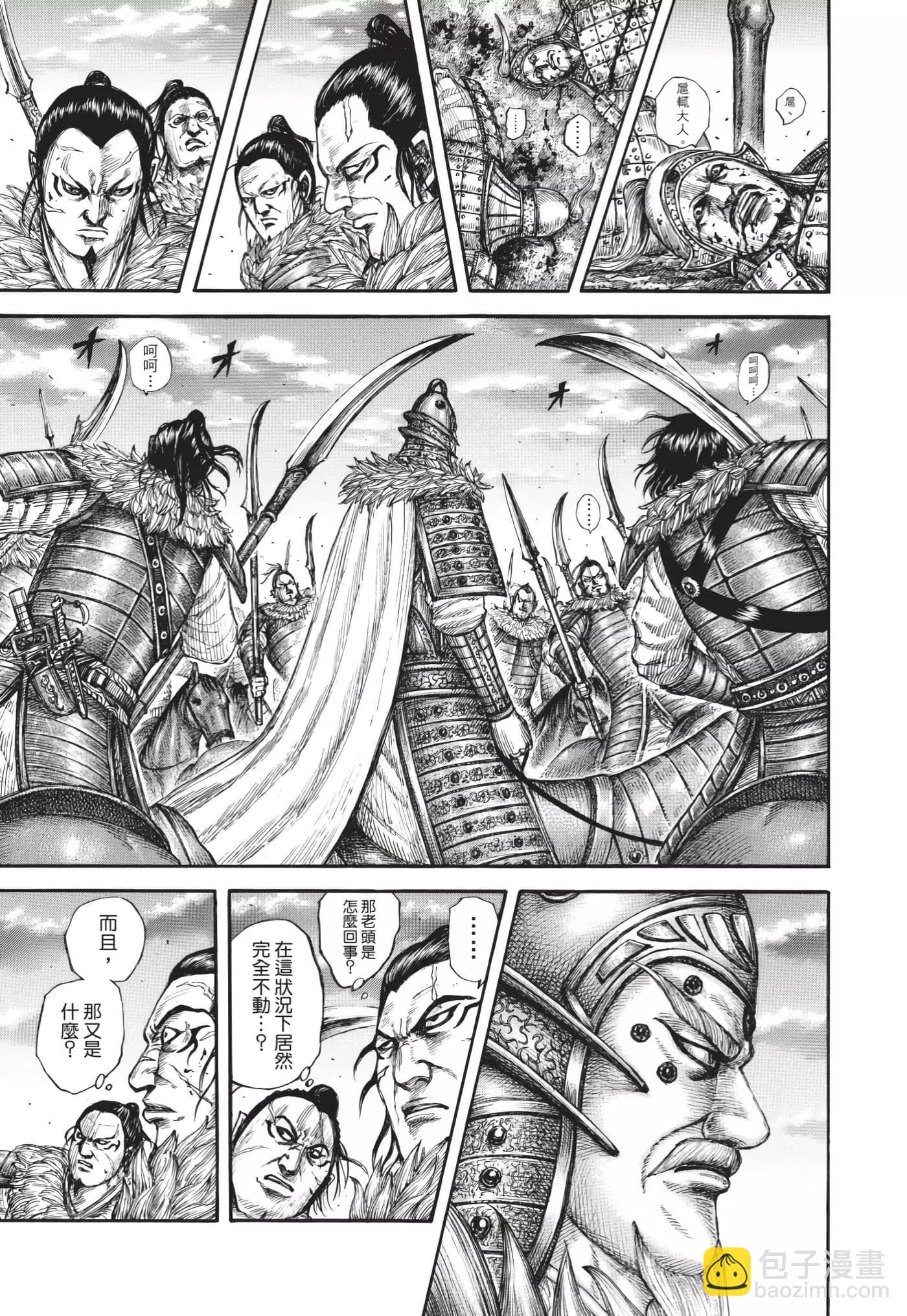 王者天下 - 第64卷(2/5) - 4