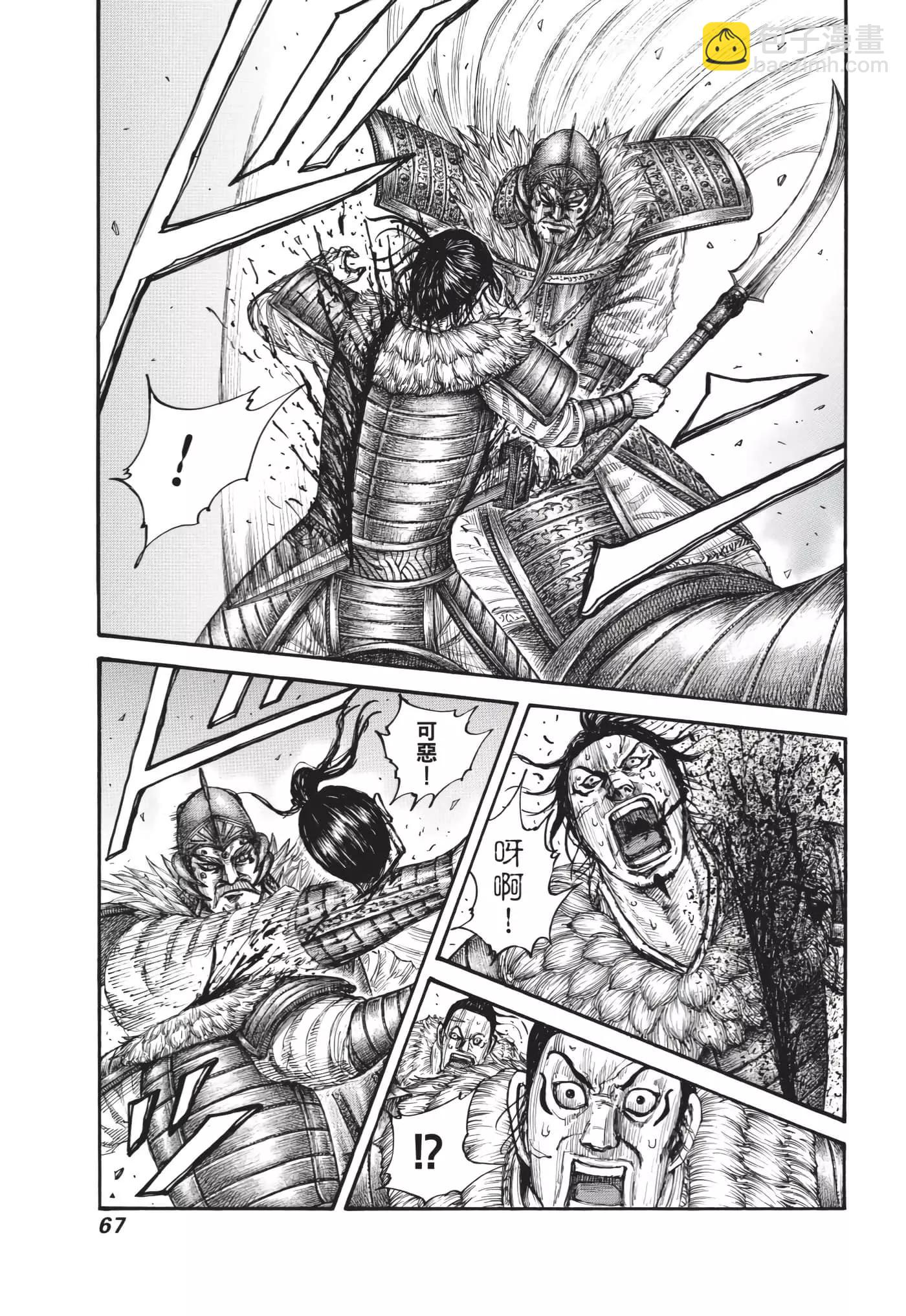 王者天下 - 第64卷(2/5) - 6