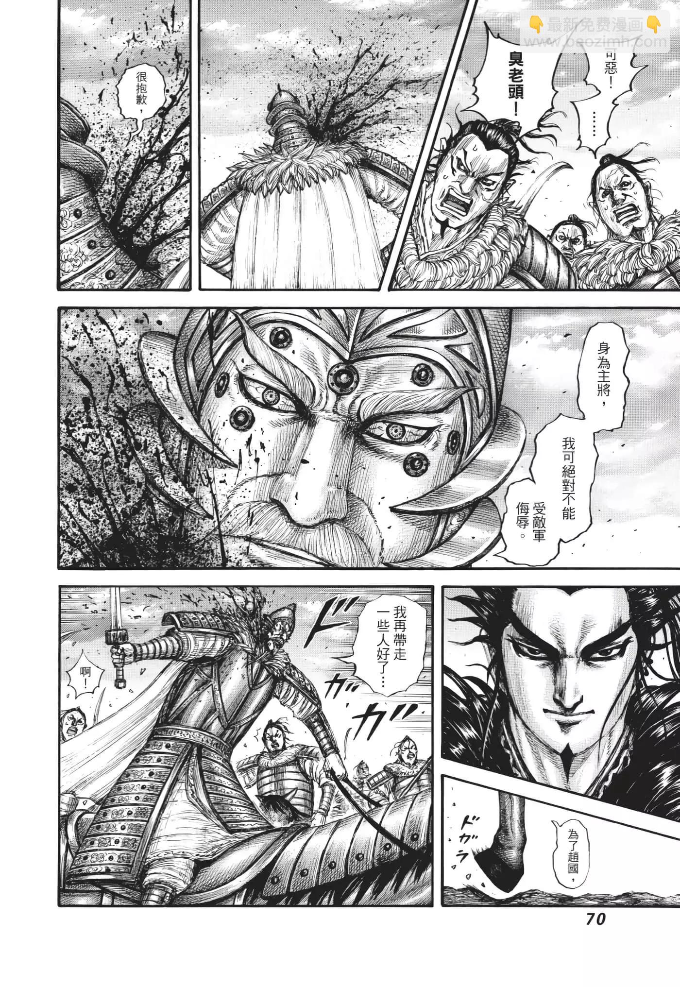 王者天下 - 第64卷(2/5) - 1