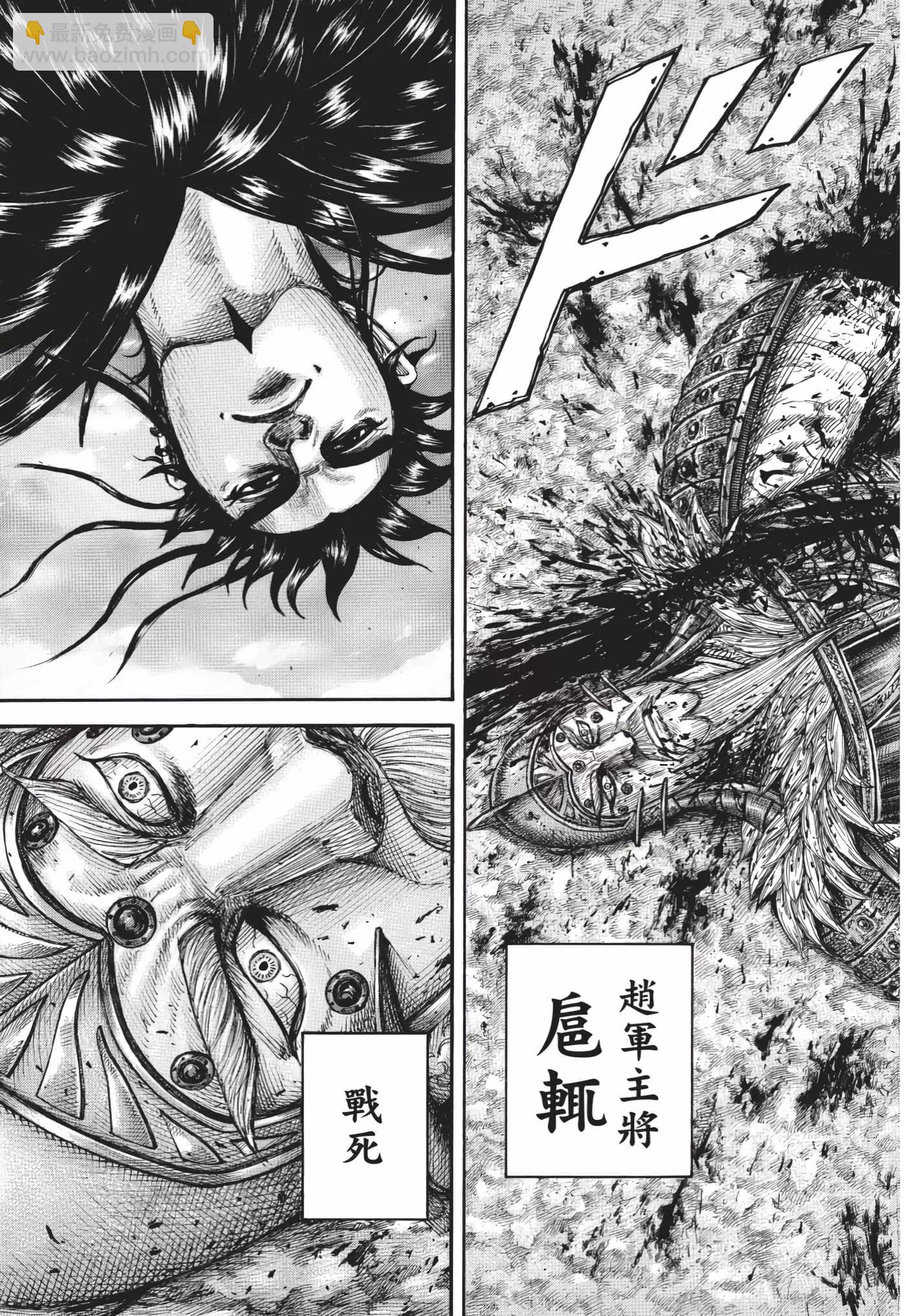 王者天下 - 第64卷(2/5) - 4