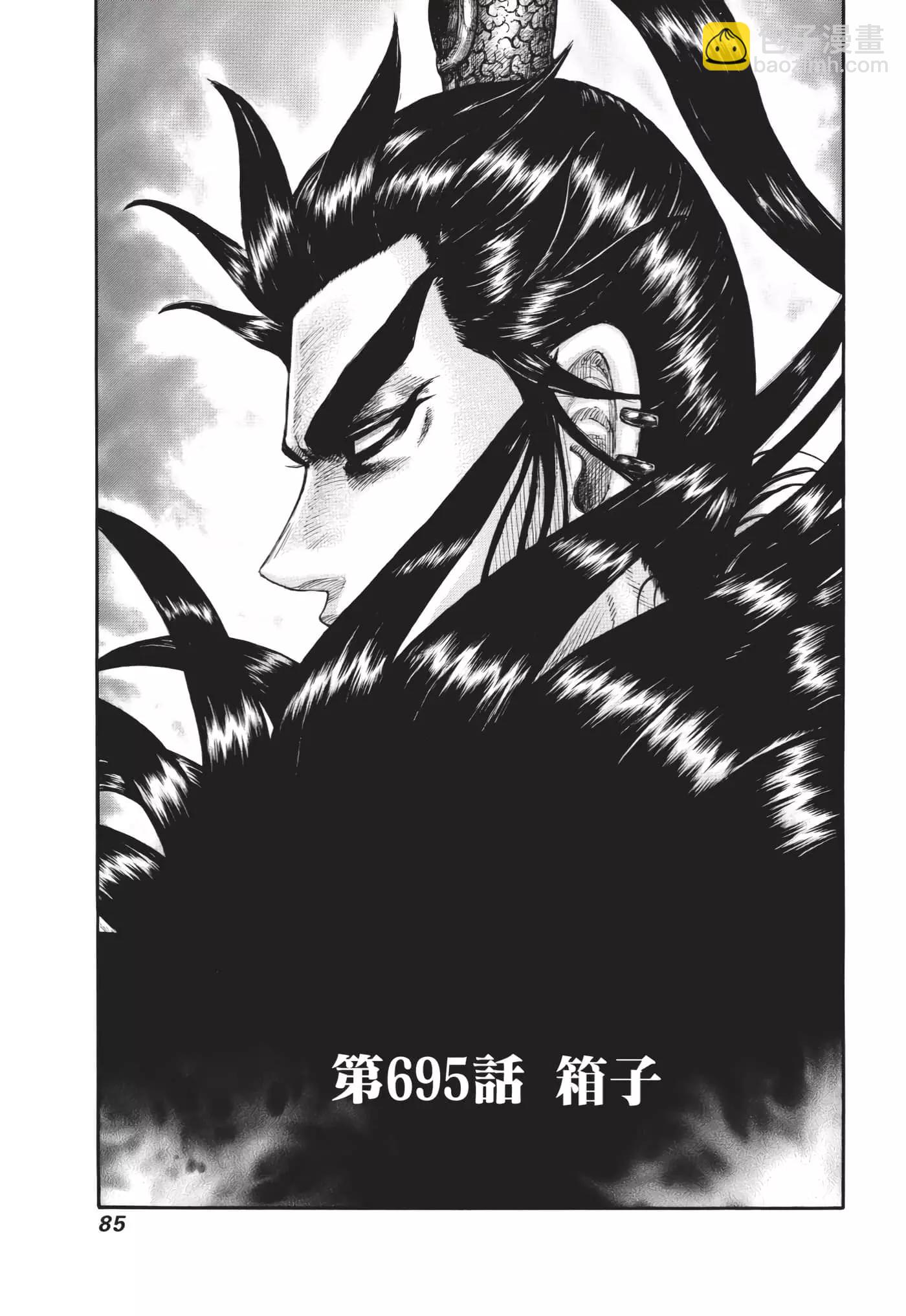 王者天下 - 第64卷(2/5) - 8