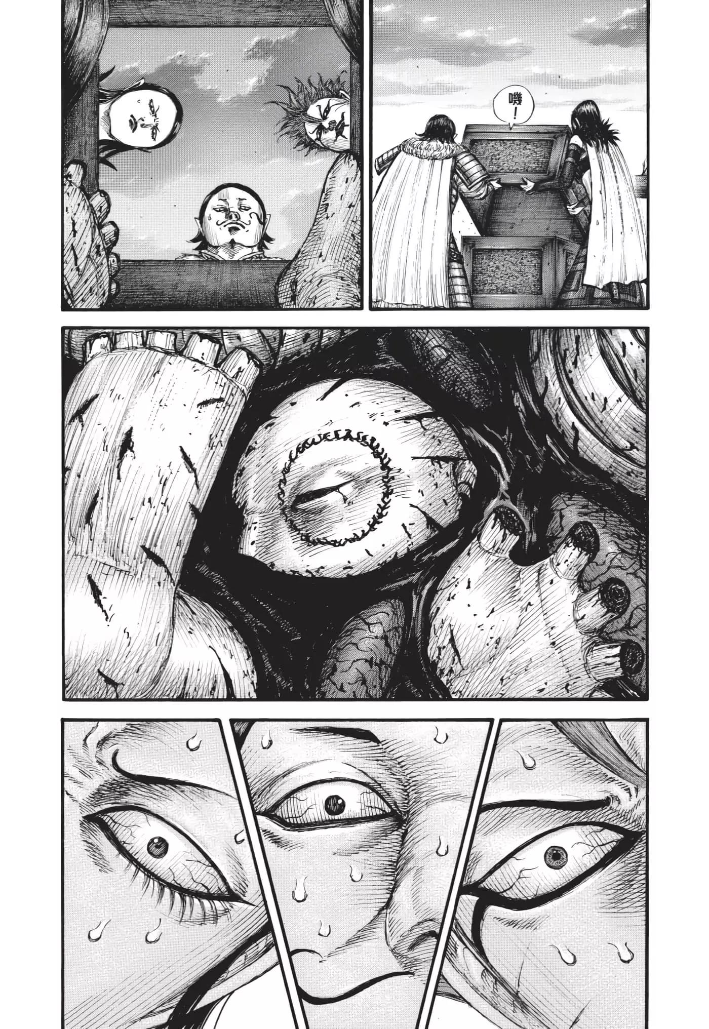 王者天下 - 第64卷(2/5) - 5