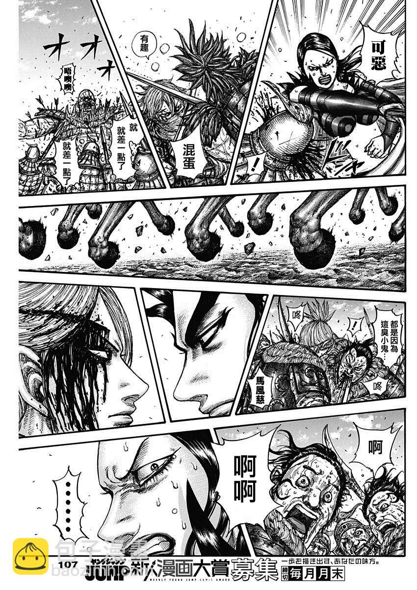 王者天下 - 第747話 頭兒的傳言 - 1