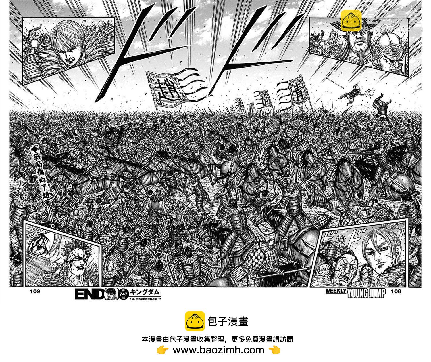 王者天下 - 第747話 頭兒的傳言 - 2