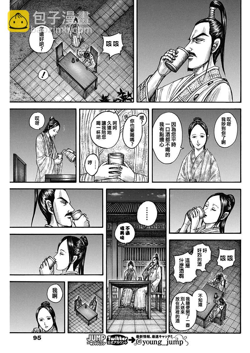 王者天下 - 第766話 同門之友 - 1