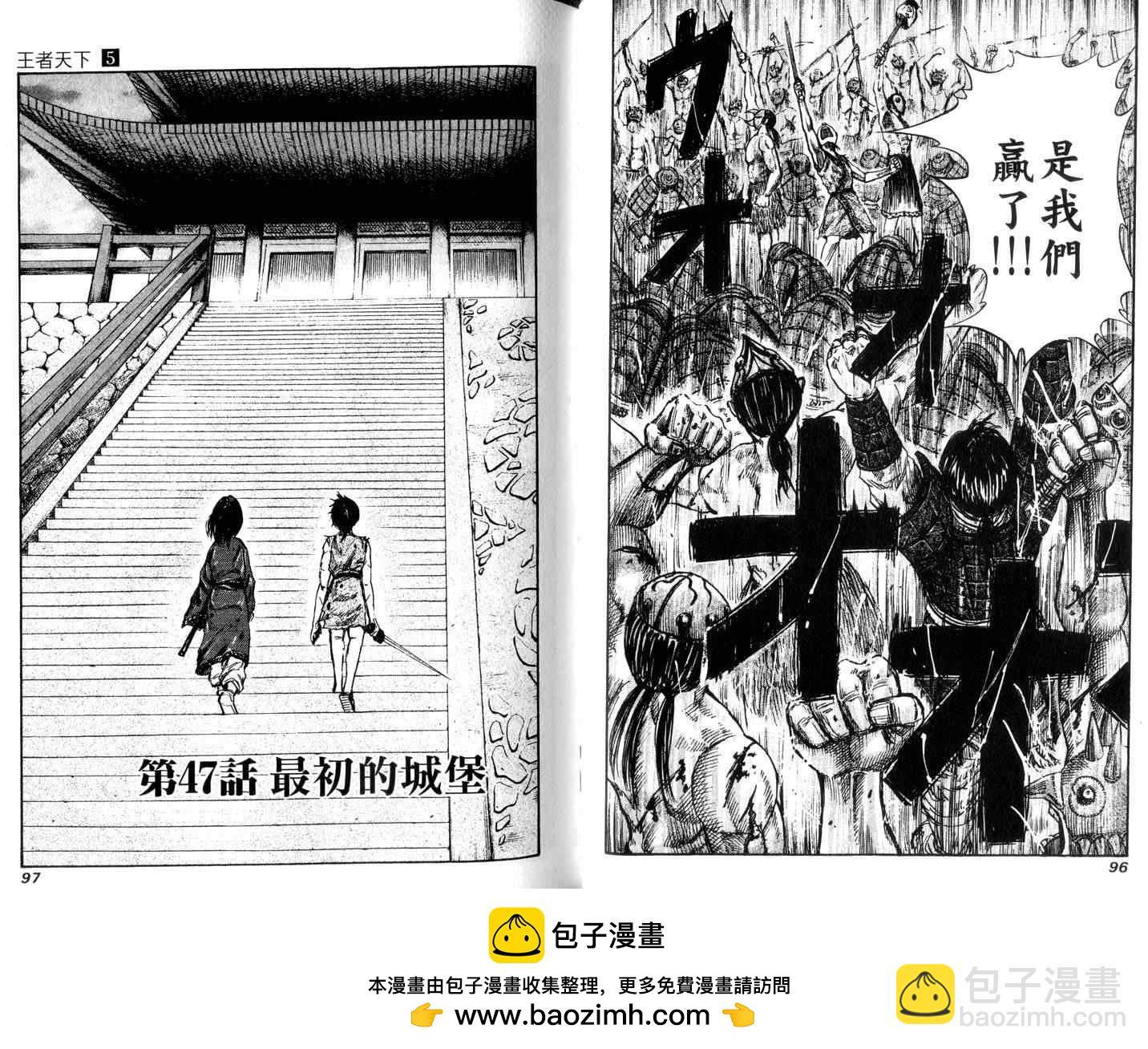 王者天下 - 第5卷(1/3) - 2