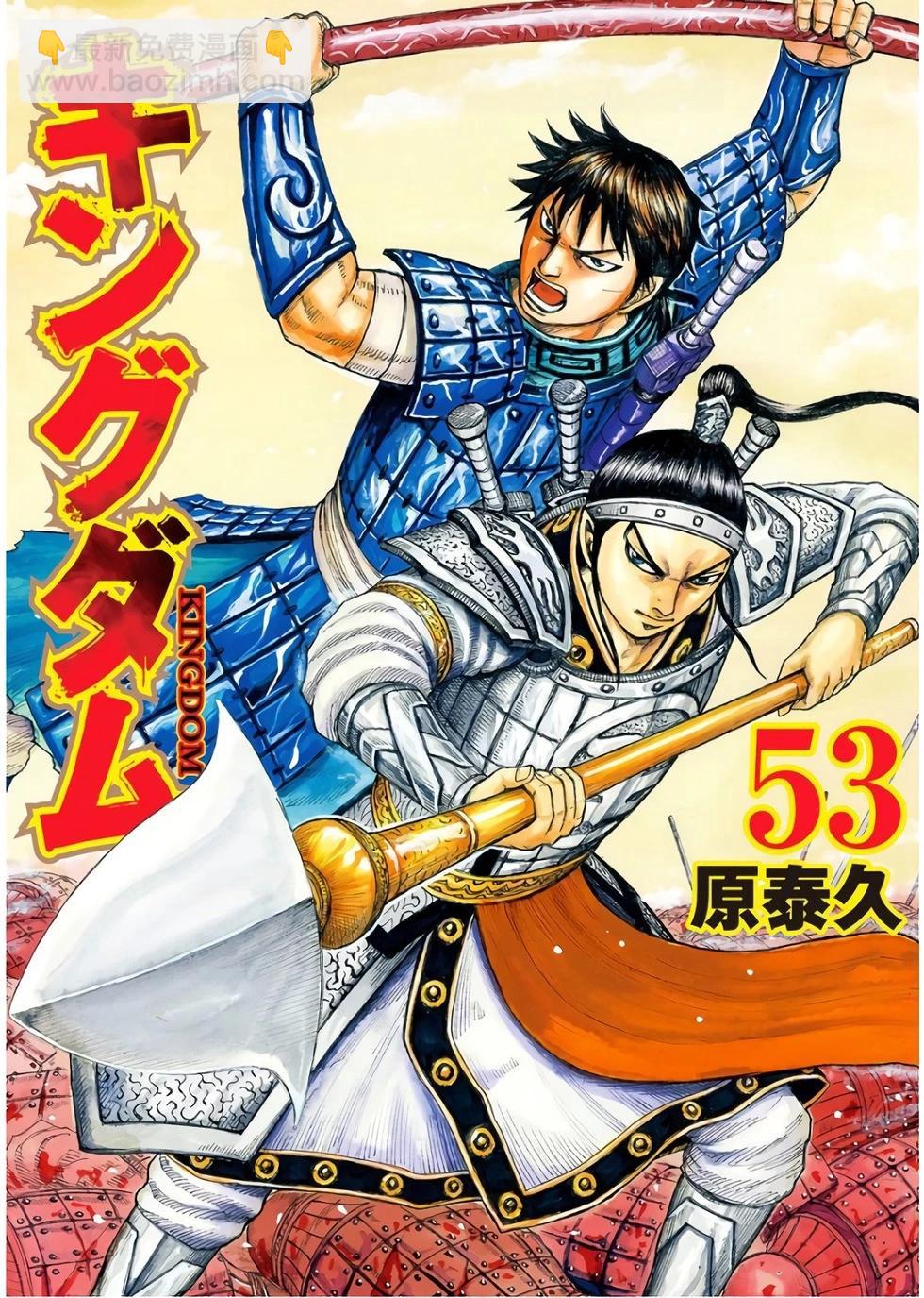 王者天下 - 第43-57卷附錄(1/2) - 1