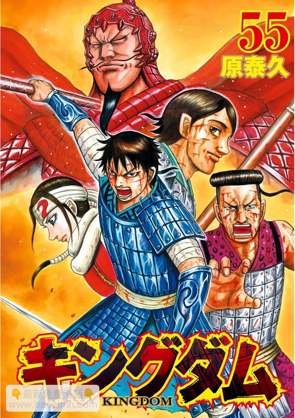 王者天下 - 第43-57卷附錄(1/2) - 8