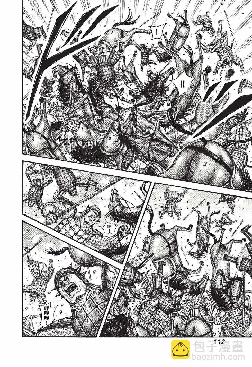 王者天下 - 第66卷(3/5) - 1