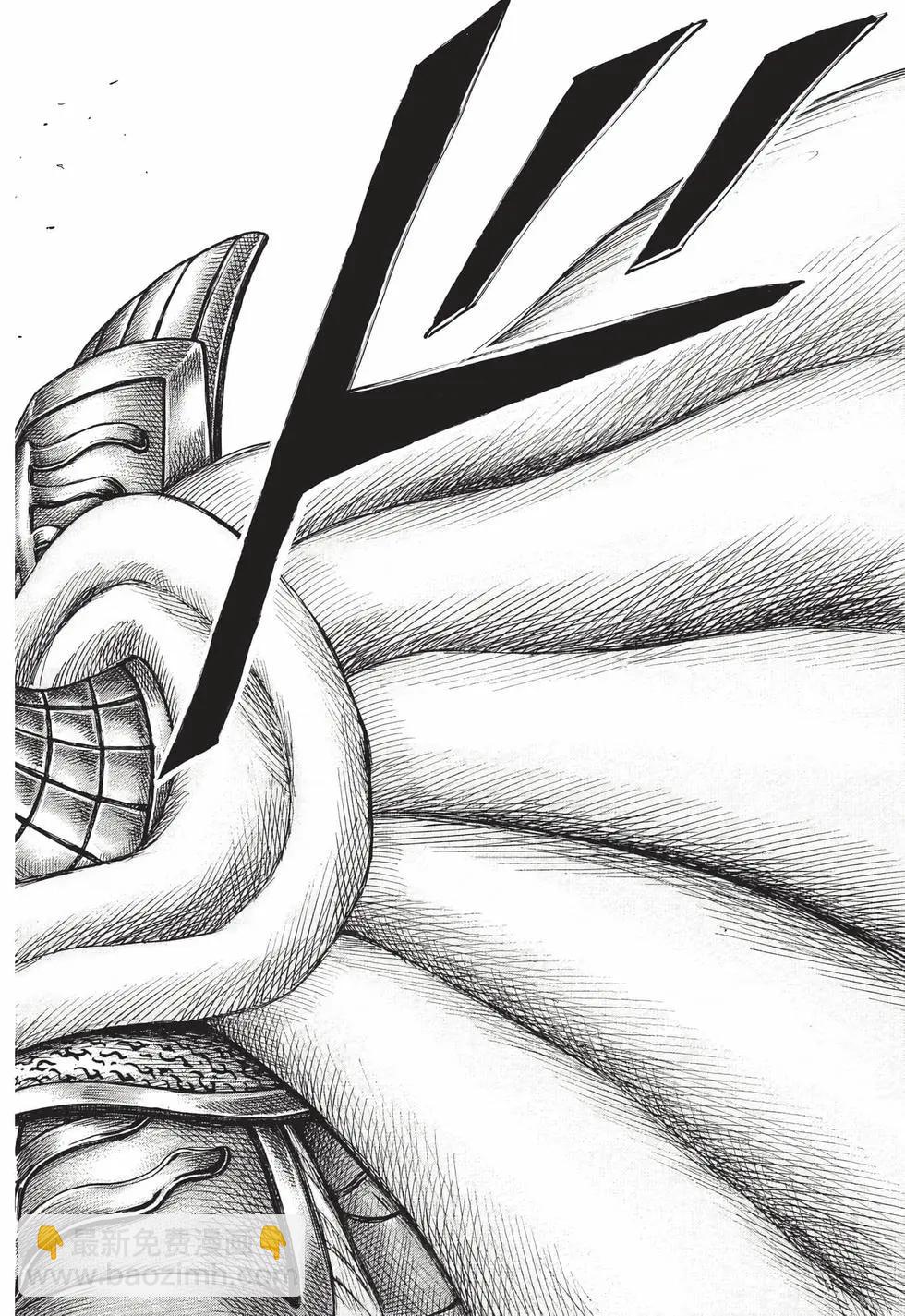 王者天下 - 第66卷(3/5) - 5