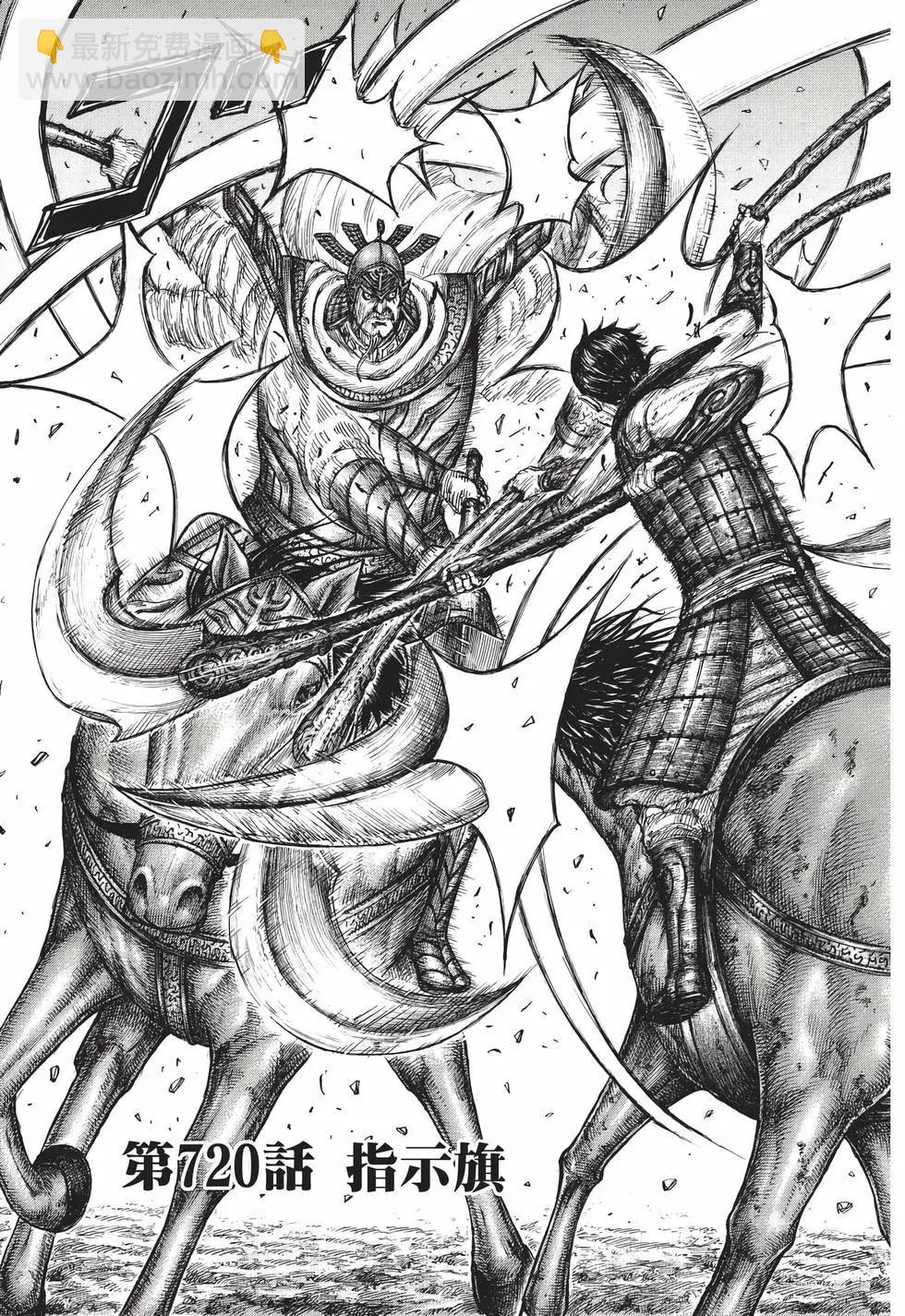 王者天下 - 第66卷(3/5) - 6