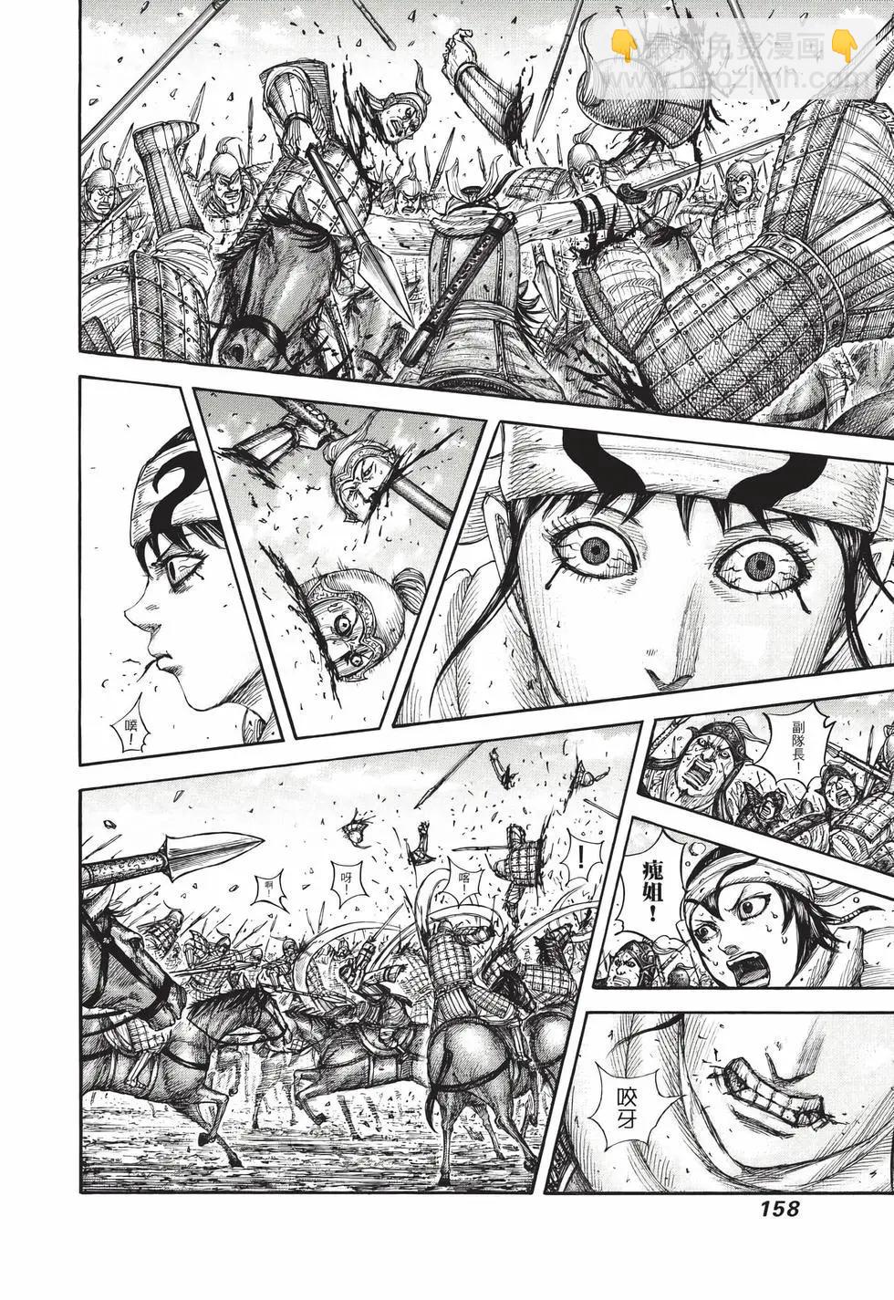 王者天下 - 第66卷(4/5) - 5