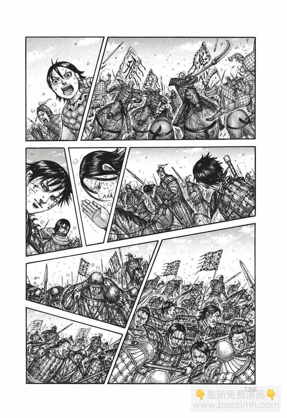 王者天下 - 第66卷(4/5) - 3