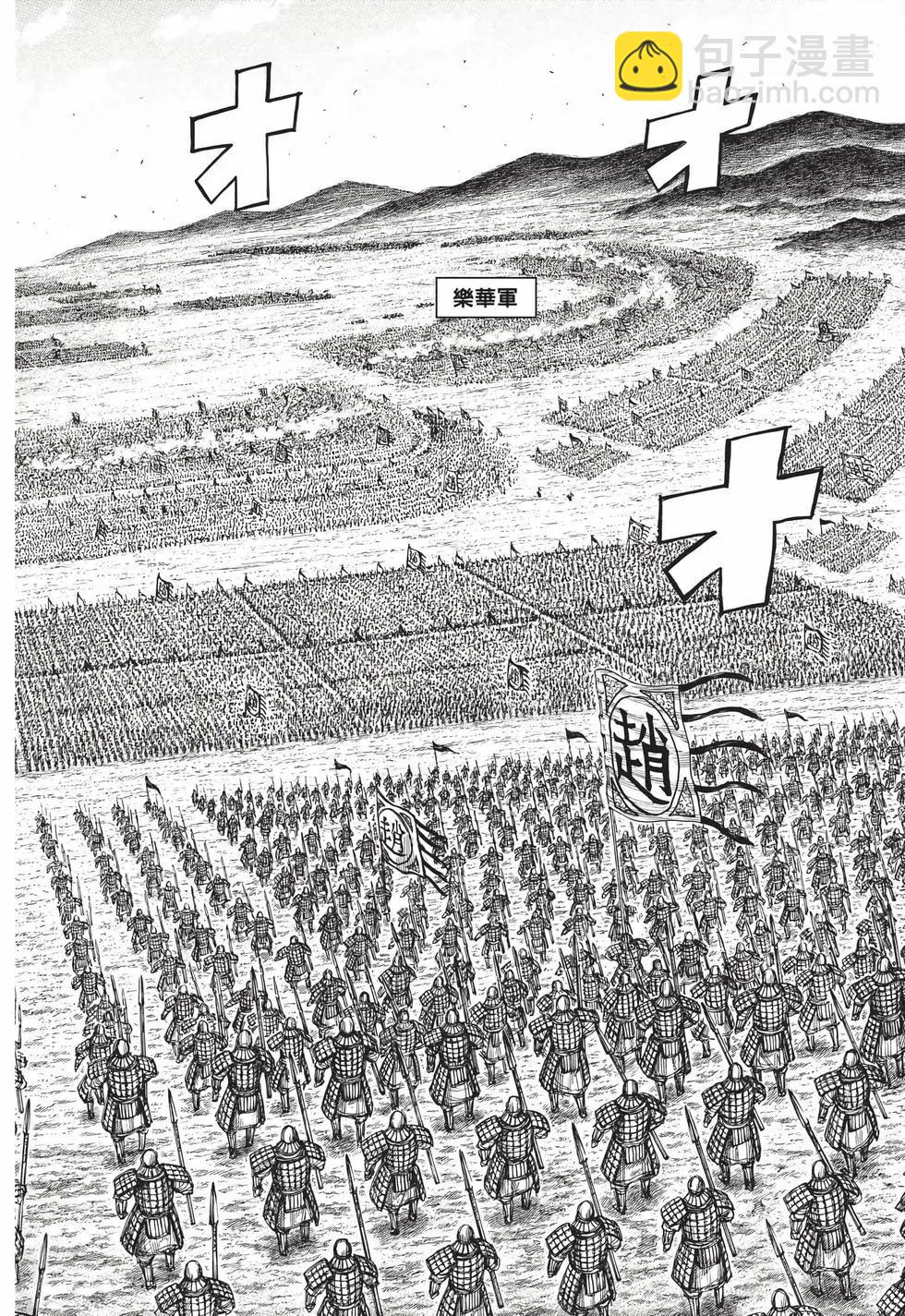 王者天下 - 第66卷(1/5) - 7