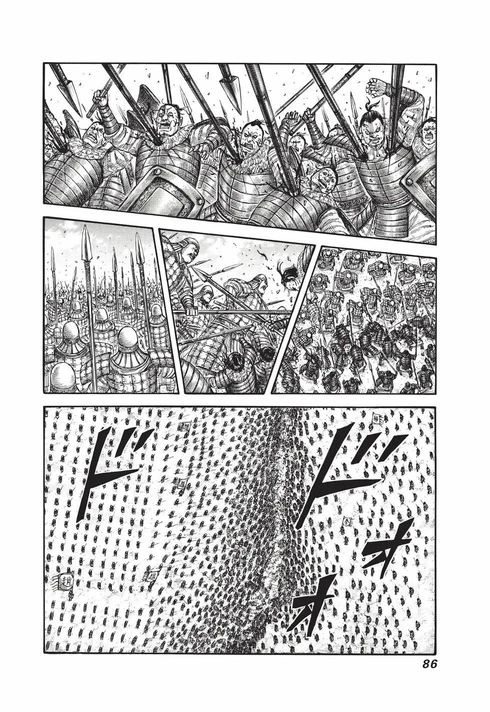 王者天下 - 第66卷(2/5) - 1