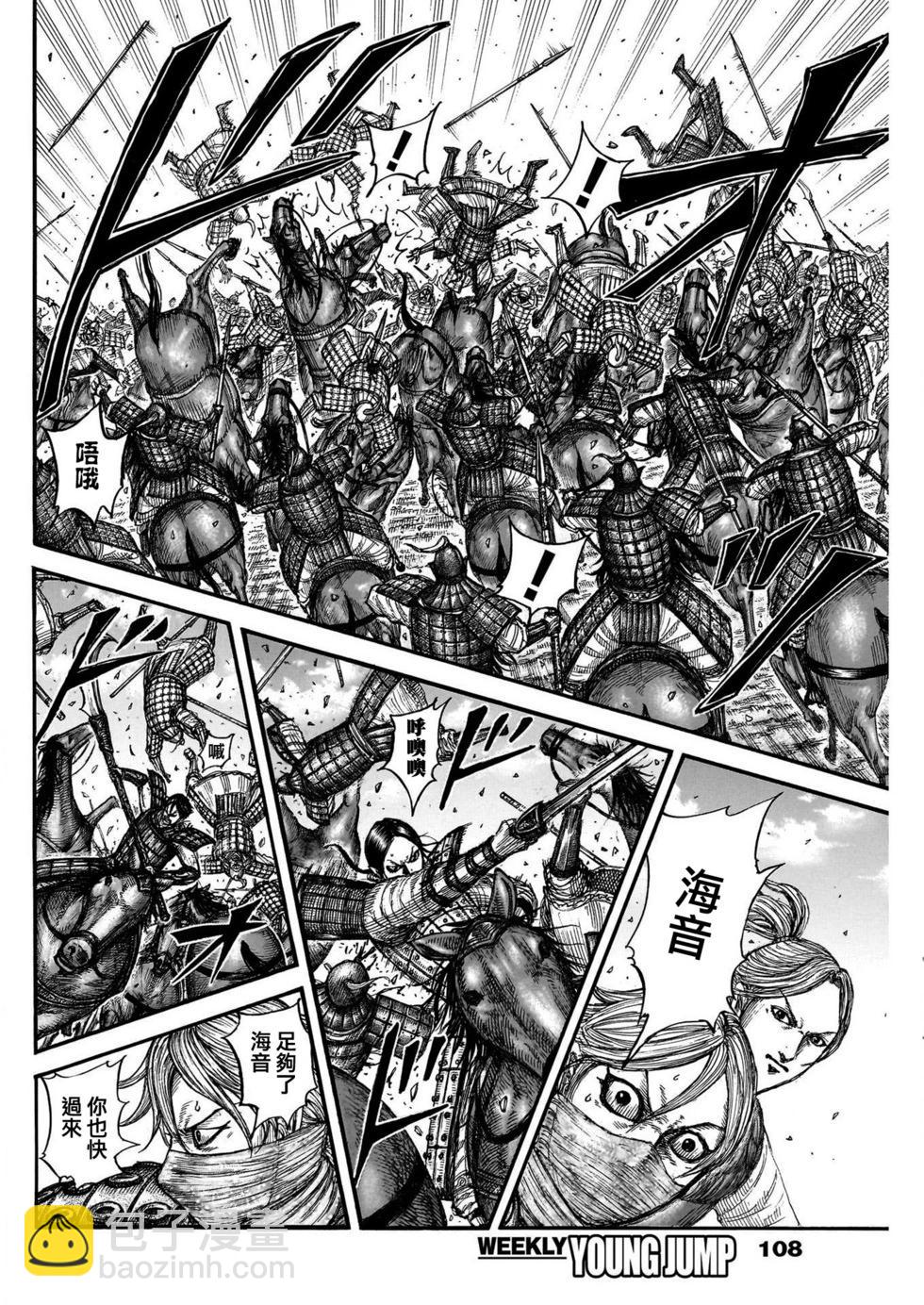 王者天下 - 第777話 - 2