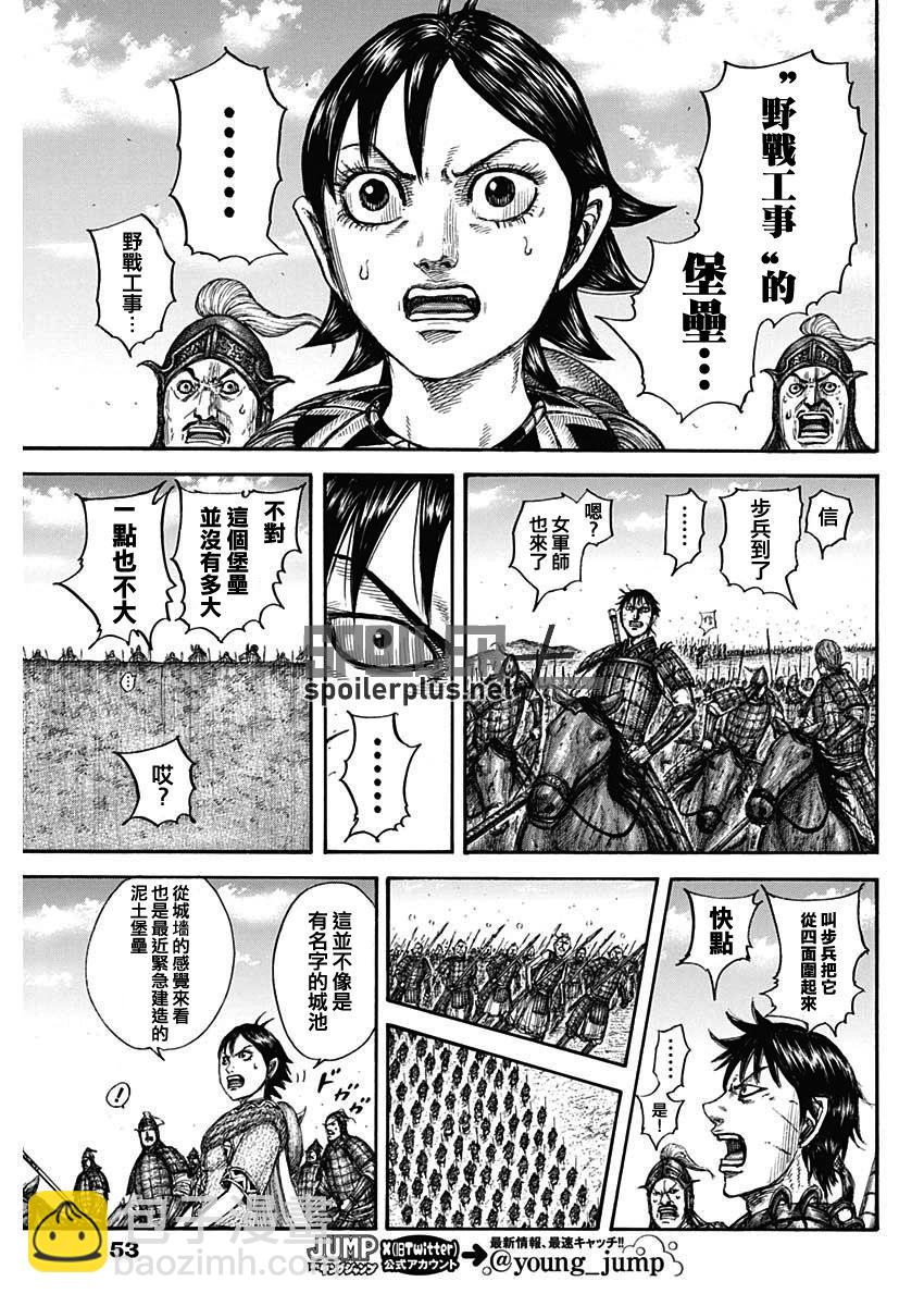 王者天下 - 第779話 - 2