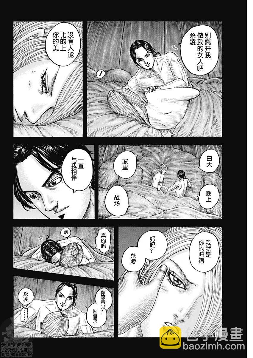 王者天下 - 第785話 - 1