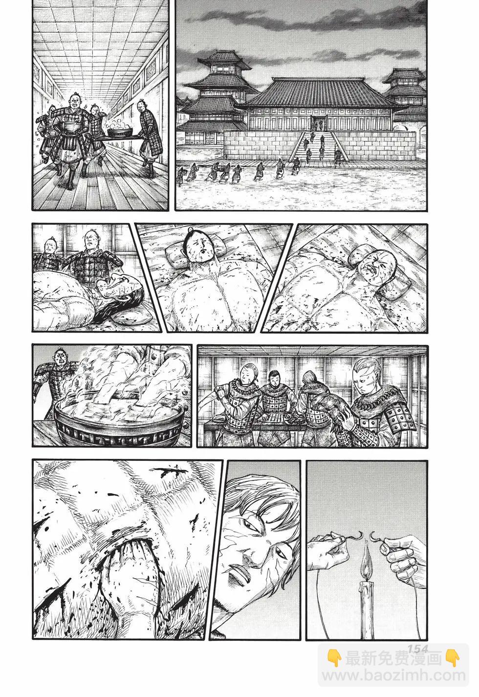 王者天下 - 第67卷(4/5) - 1