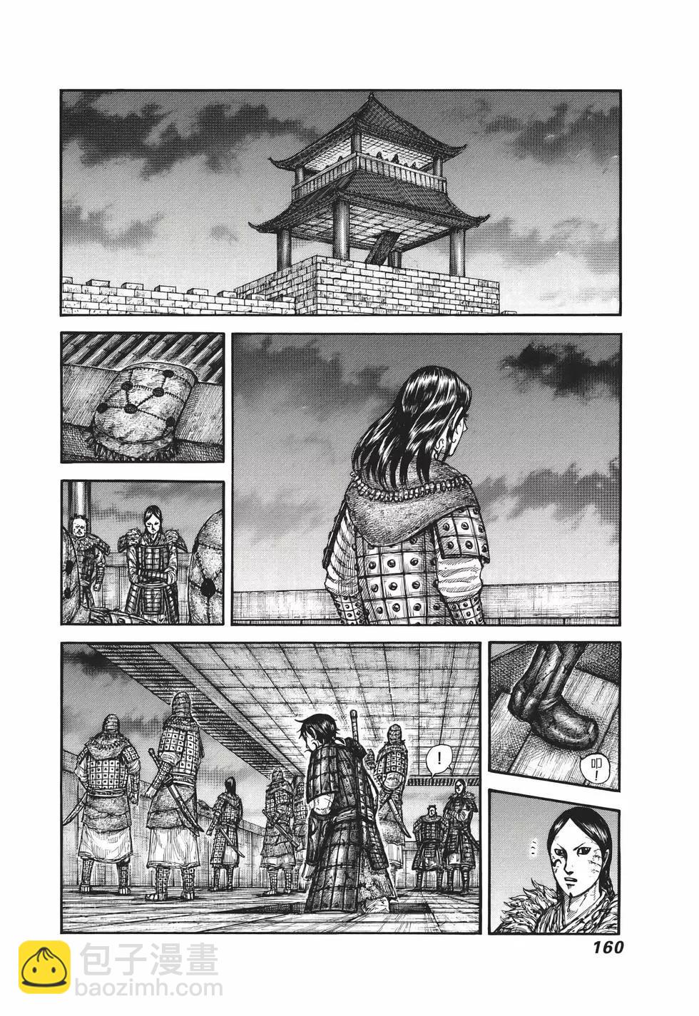 王者天下 - 第67卷(4/5) - 7