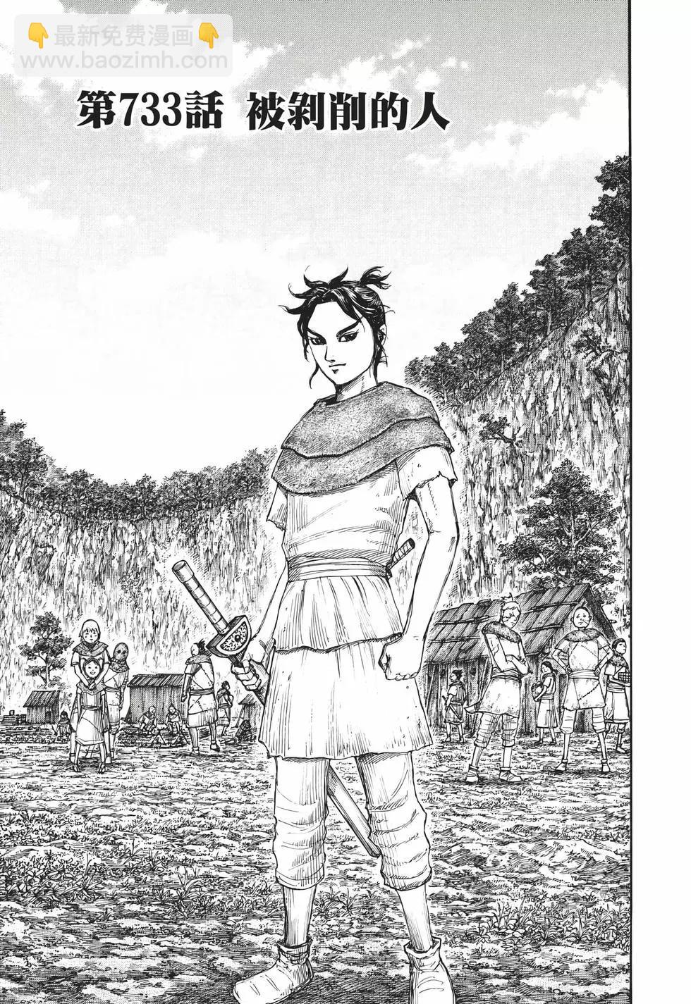 王者天下 - 第67卷(4/5) - 4