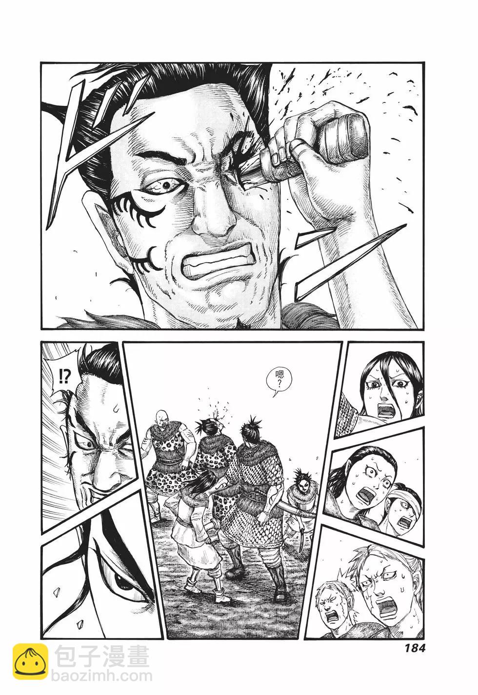 王者天下 - 第67卷(4/5) - 7