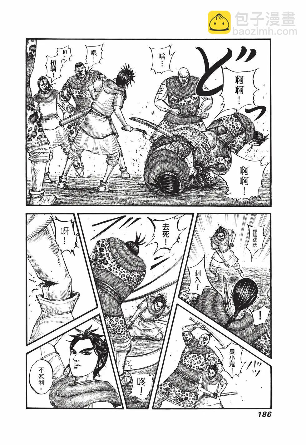 王者天下 - 第67卷(4/5) - 1