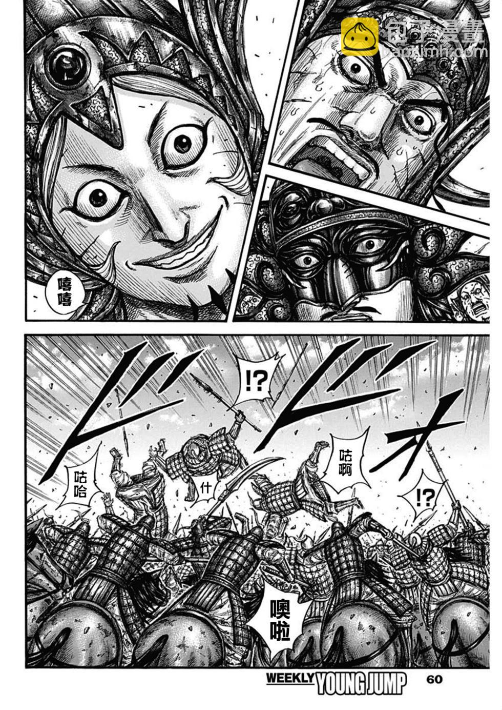 王者天下 - 第794話 - 1