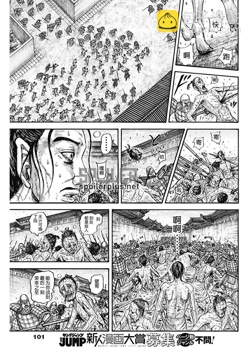 王者天下 - 第796話 - 1