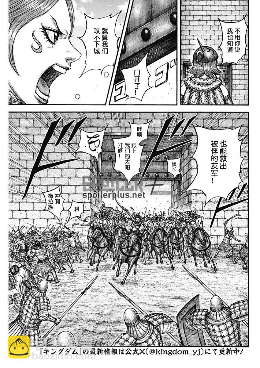 王者天下 - 第796話 - 3