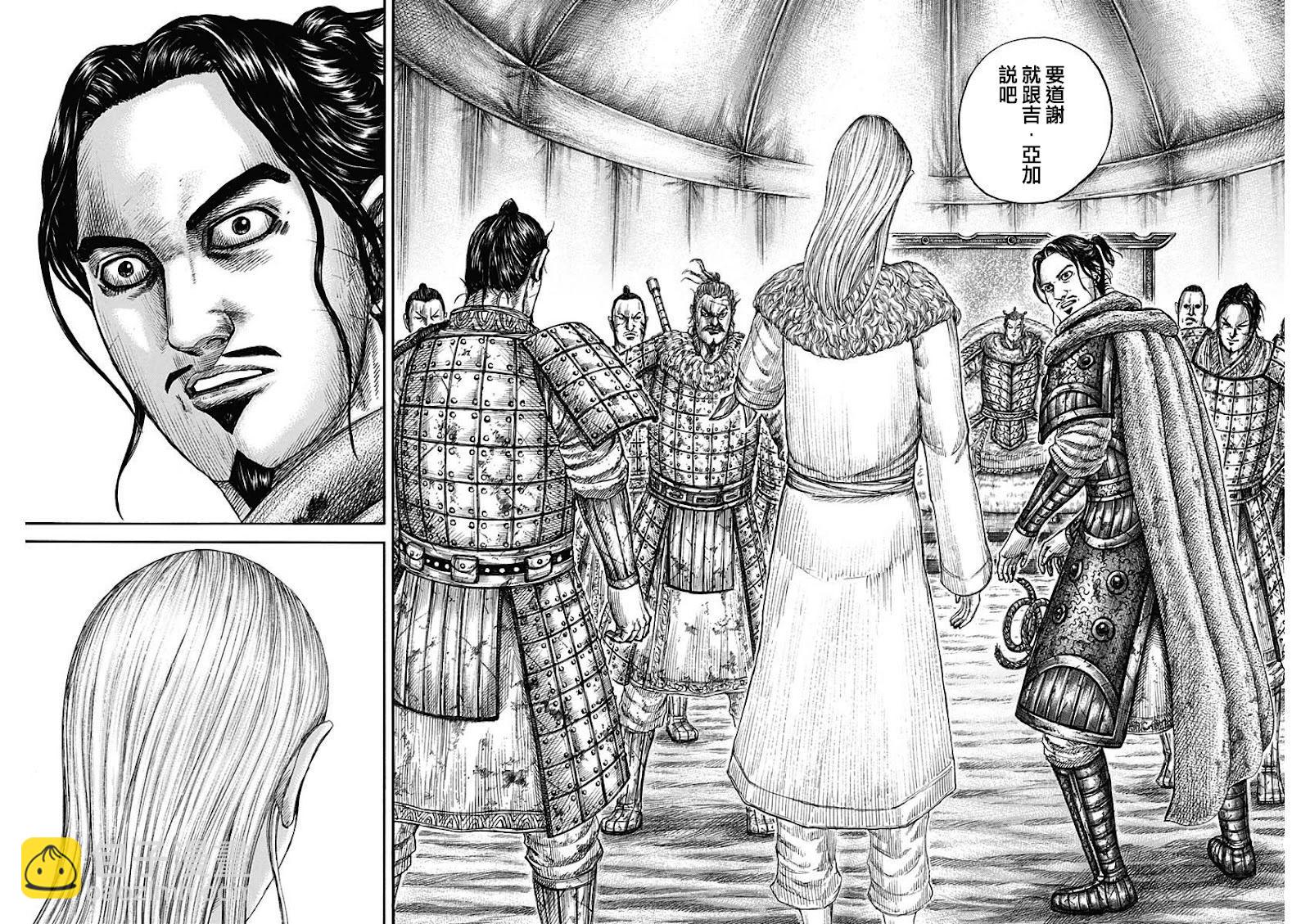 王者天下 - 第798話 - 2