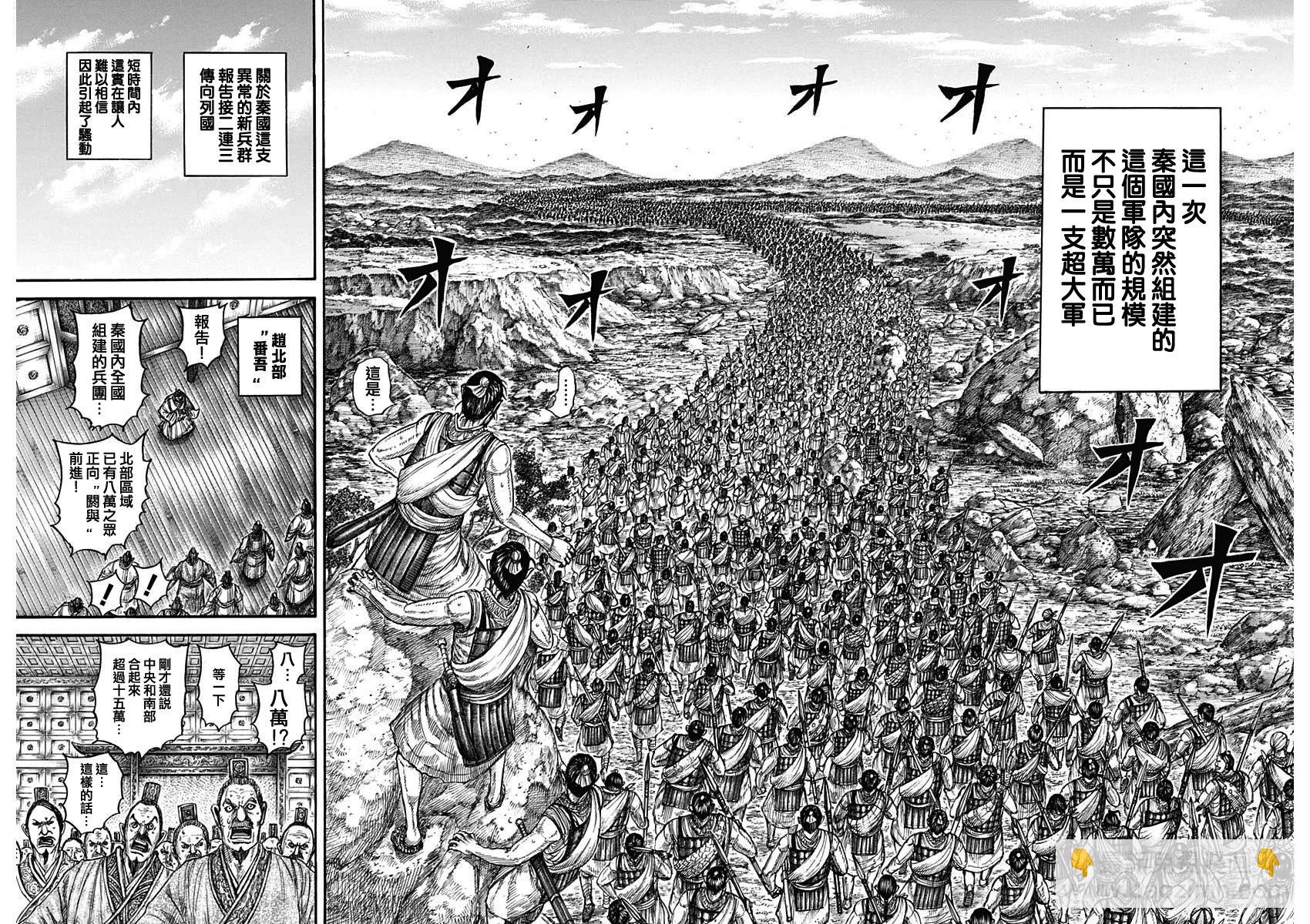 王者天下 - 第804話 - 1