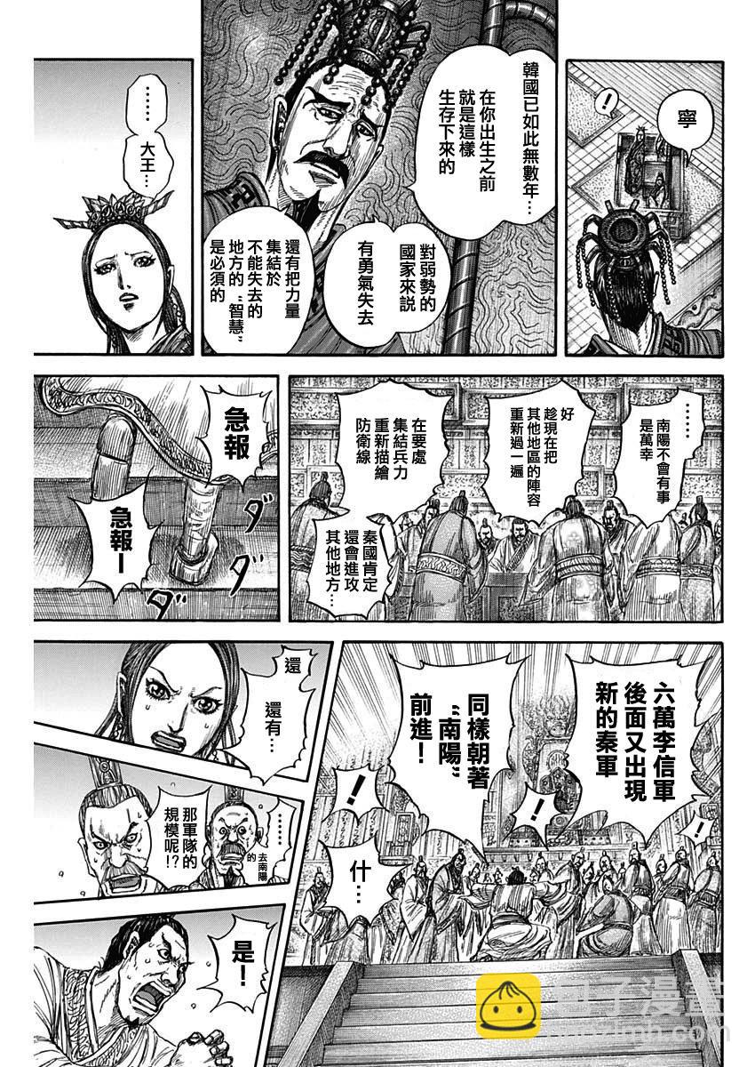 王者天下 - 第806話 - 2