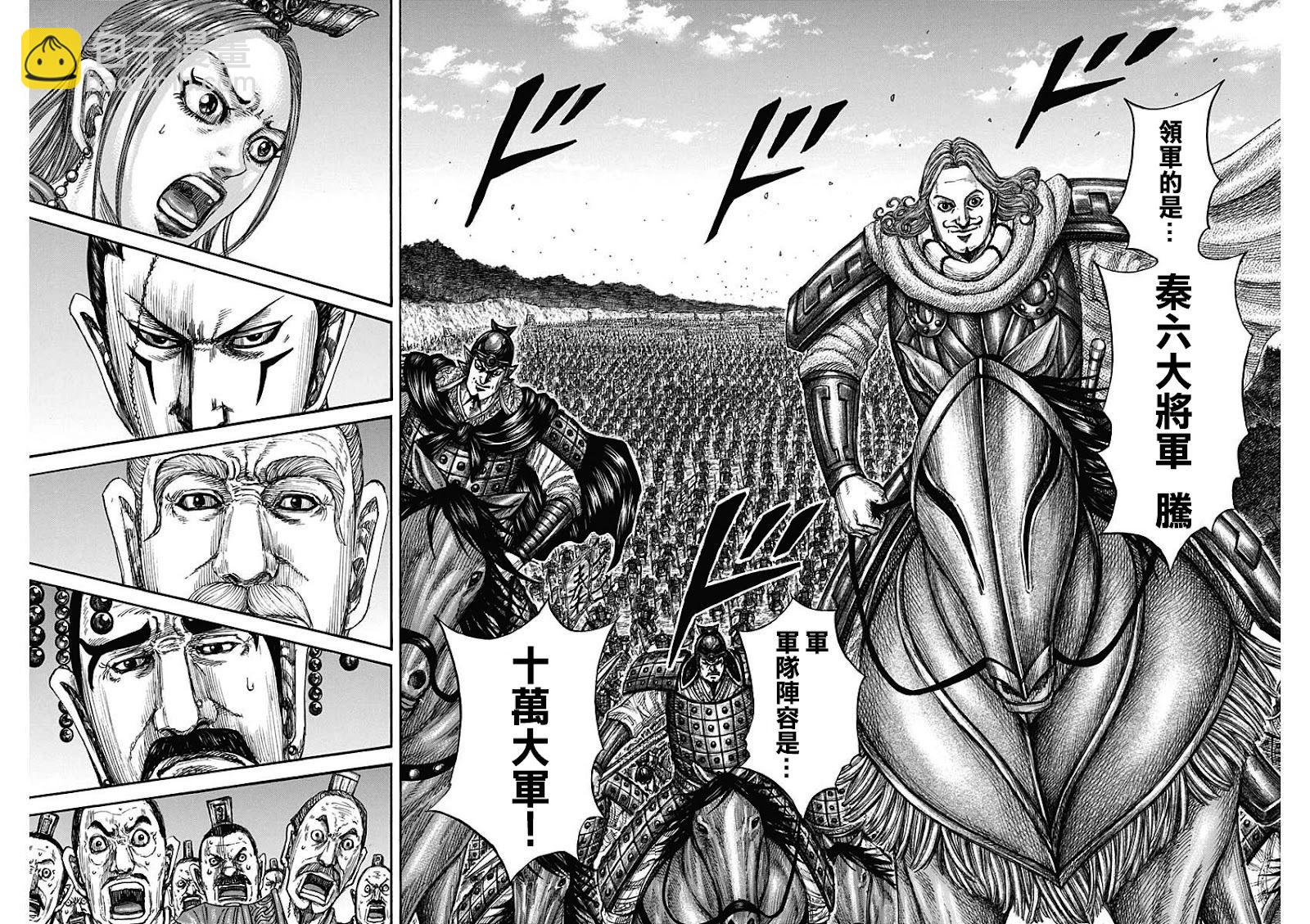王者天下 - 第806話 - 3