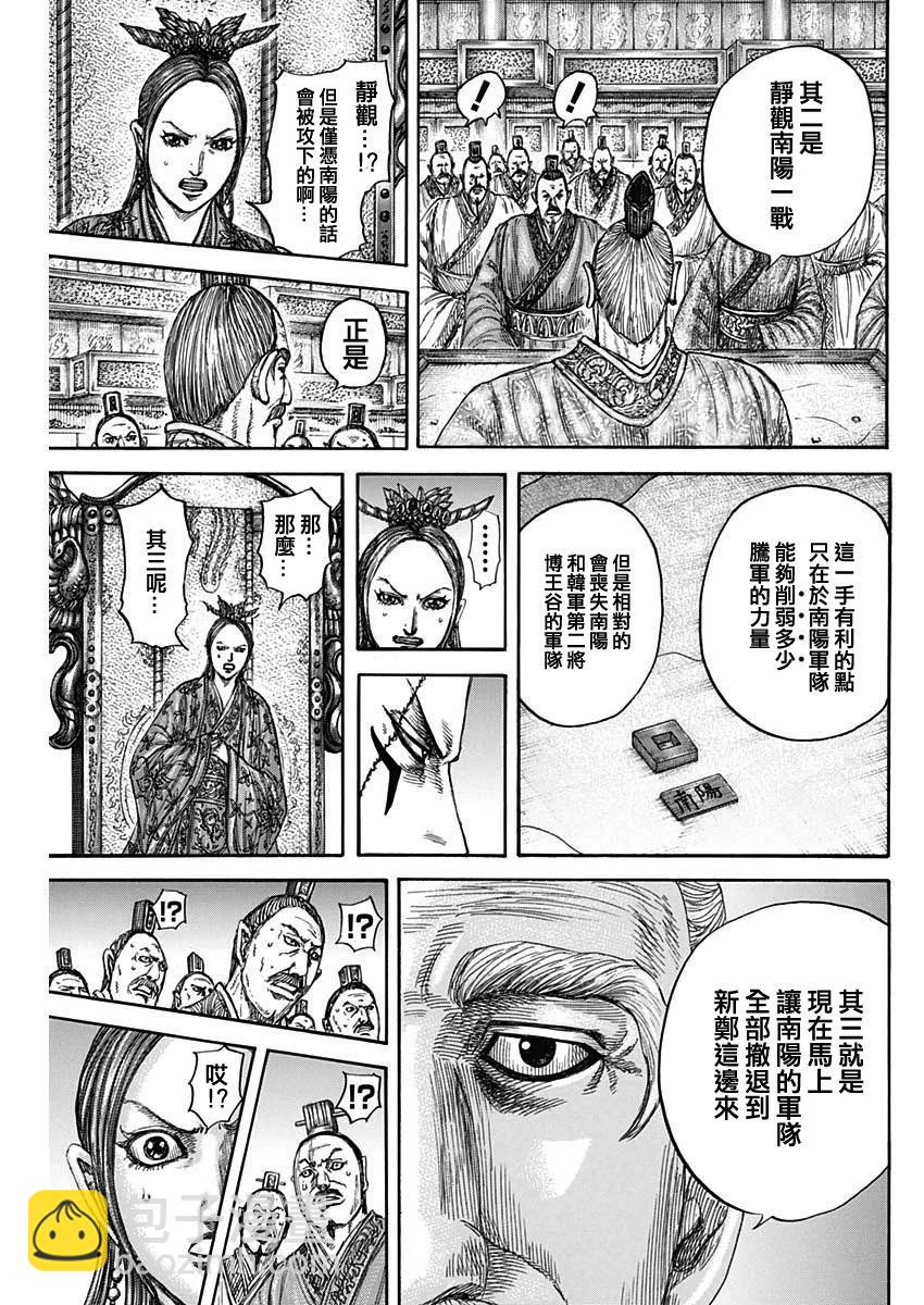王者天下 - 第806話 - 2