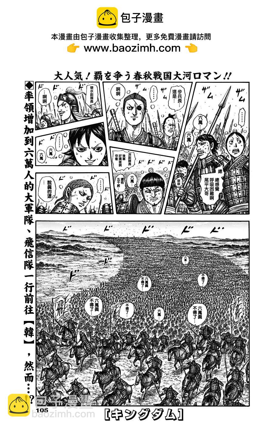 王者天下 - 第806話 - 2