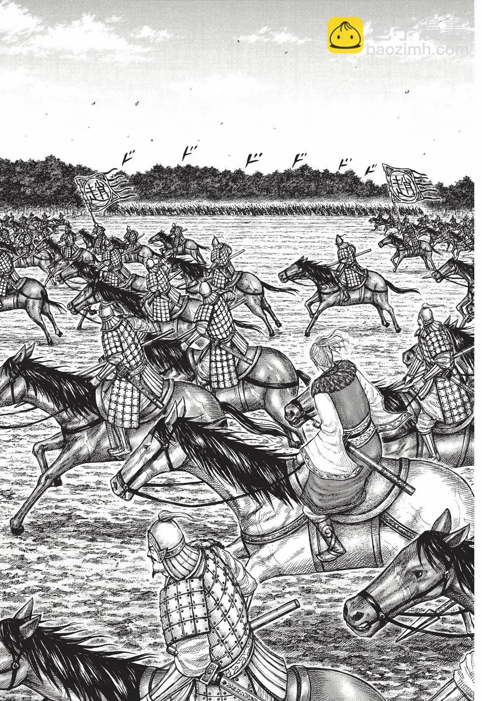 王者天下 - 第68卷(3/5) - 2