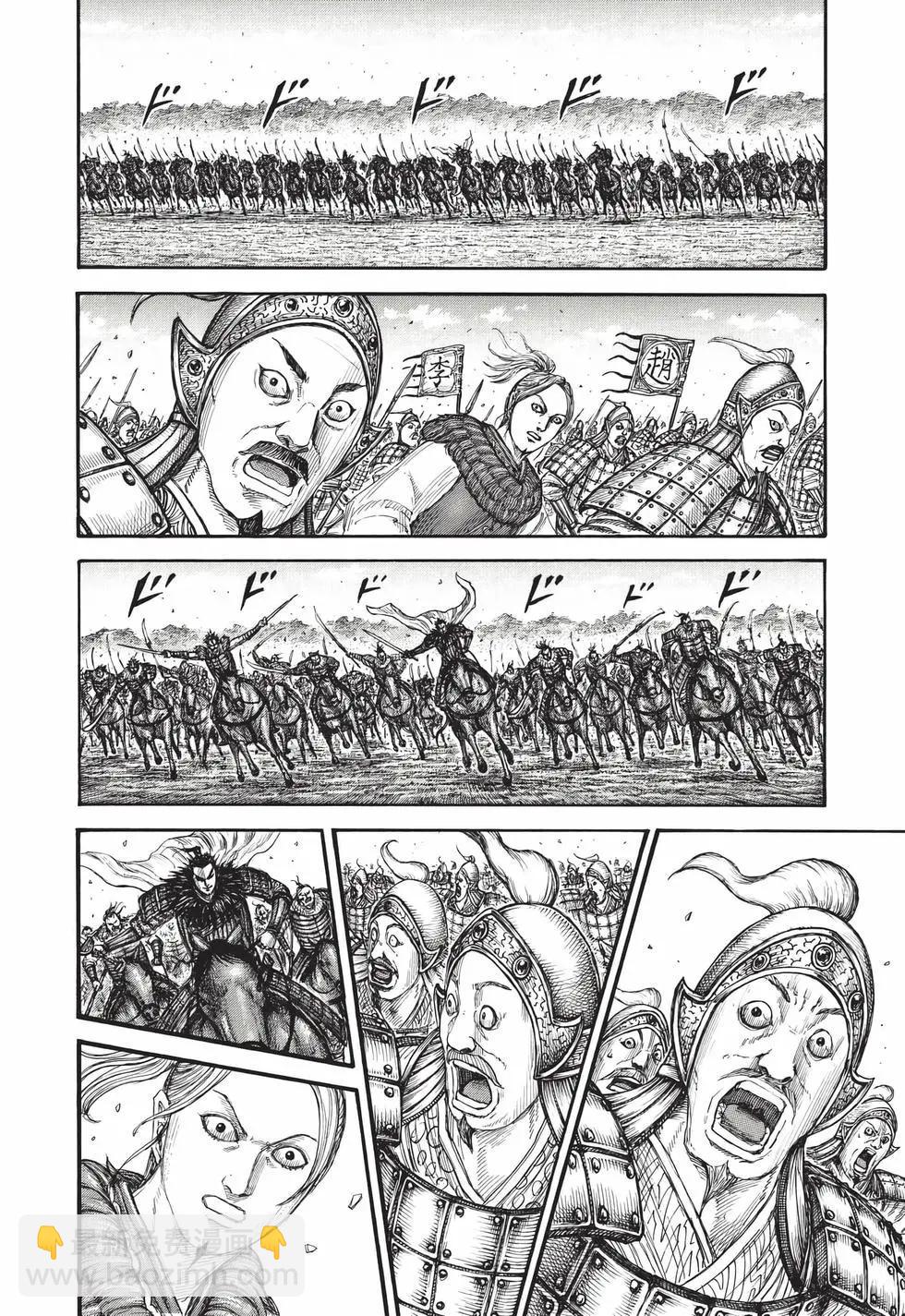 王者天下 - 第68卷(3/5) - 3