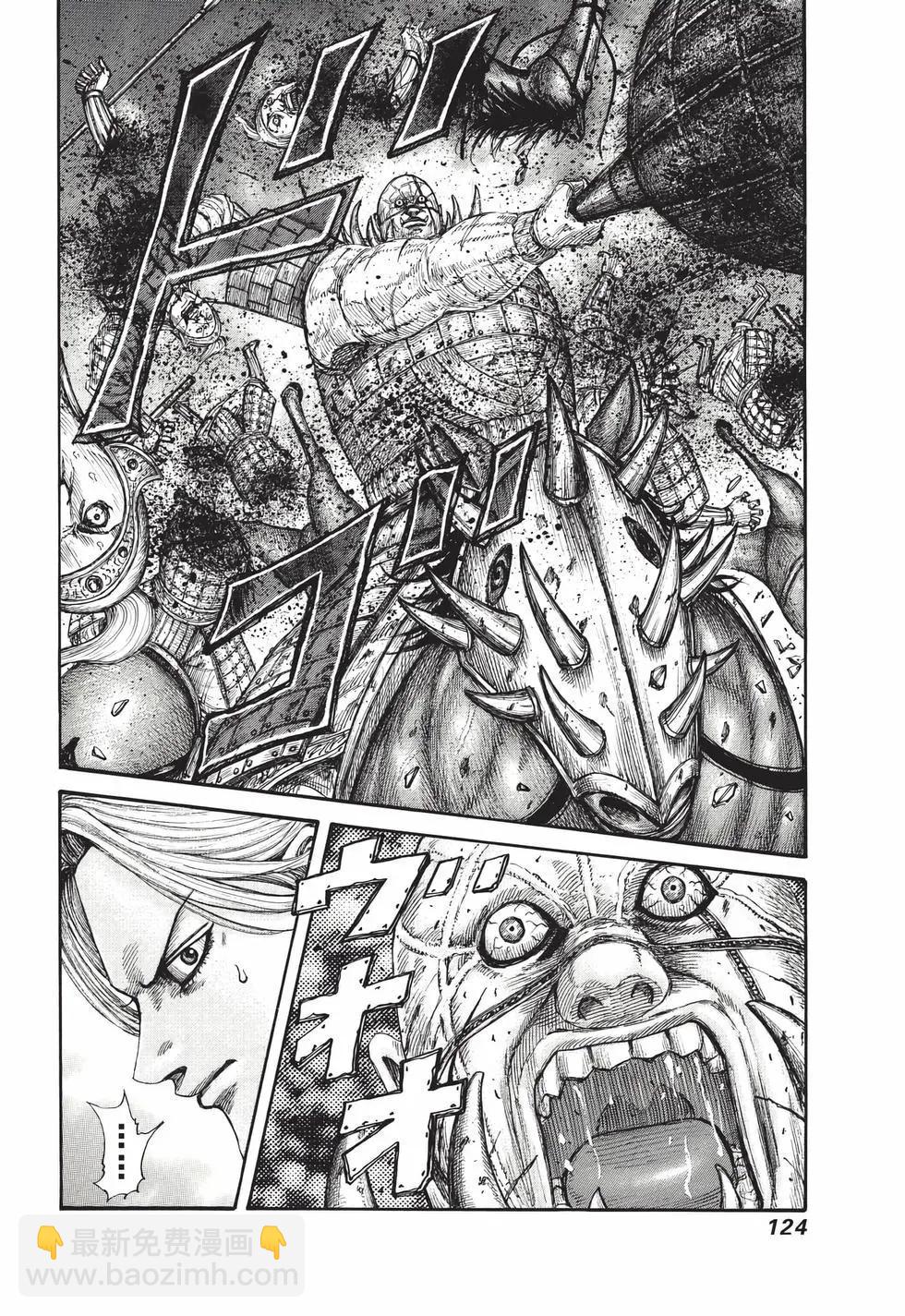 王者天下 - 第68卷(3/5) - 5